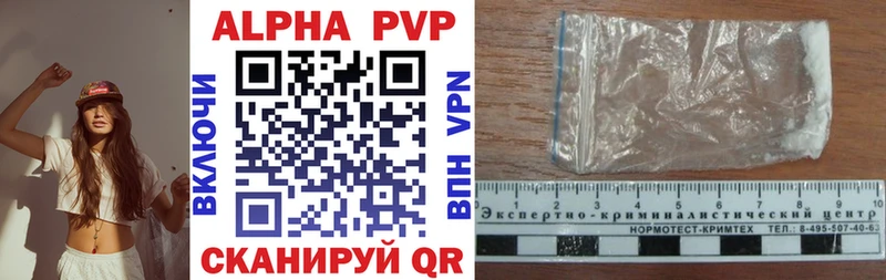 закладка Апшеронск A-PVP Соль