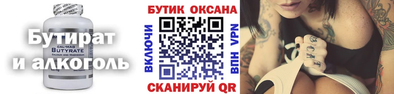 Бутират вода  дарнет шоп  Апшеронск 