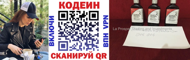 купить наркотики цена  Апшеронск  Кодеин напиток Lean (лин) 