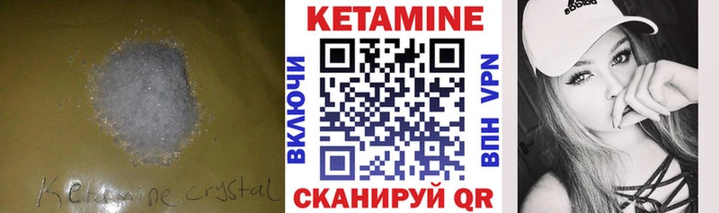 Кетамин VHQ  где можно купить   Апшеронск 