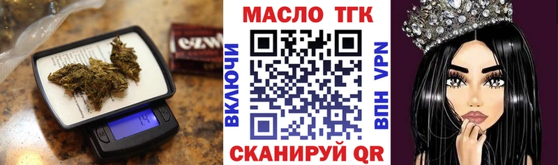 ТГК вейп где можно купить Апшеронск